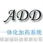 一体化加药装置