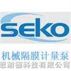 意大利SEKO柱塞计量泵