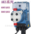 SEKO电极隔膜计量泵AKS800
